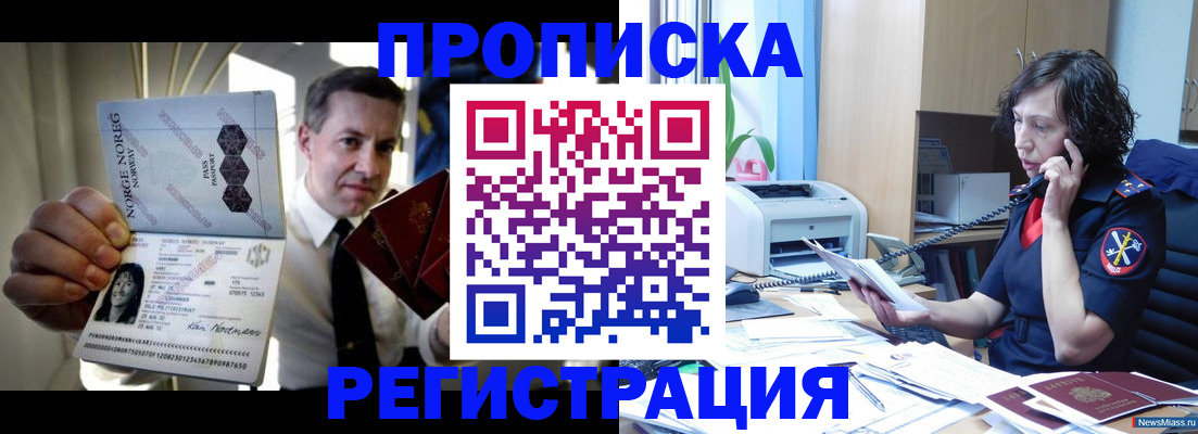 временная регистрация госуслуги в Краснокаменске