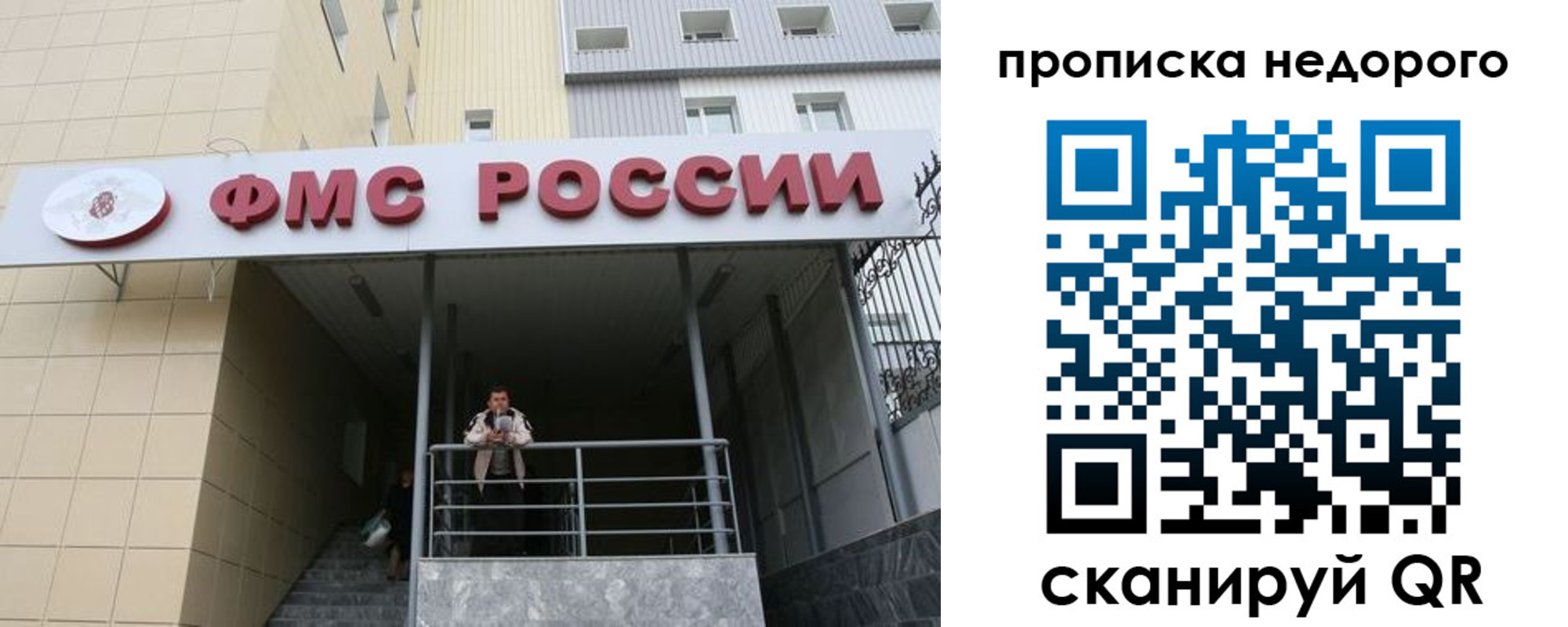 временная регистрация гарантия в Краснокаменске