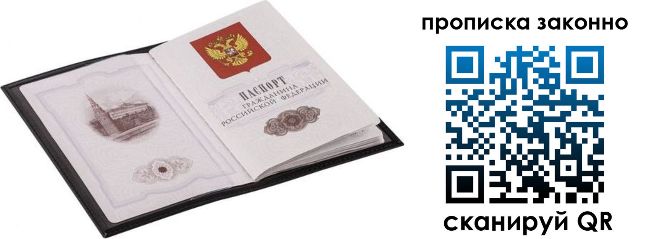 временная регистрация 2025 в Краснокаменске