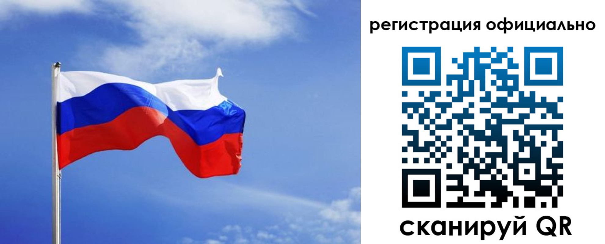 временная регистрация в Краснокаменске