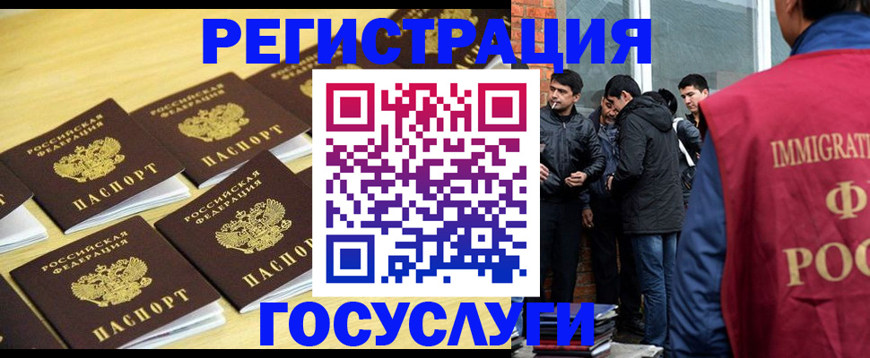 временная регистрация в квартире в Краснокаменске