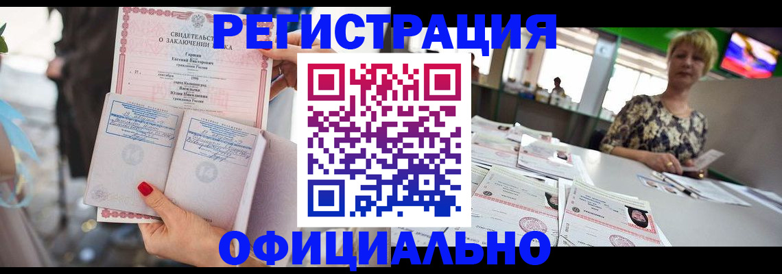 временная регистрация 2025 в Краснокаменске