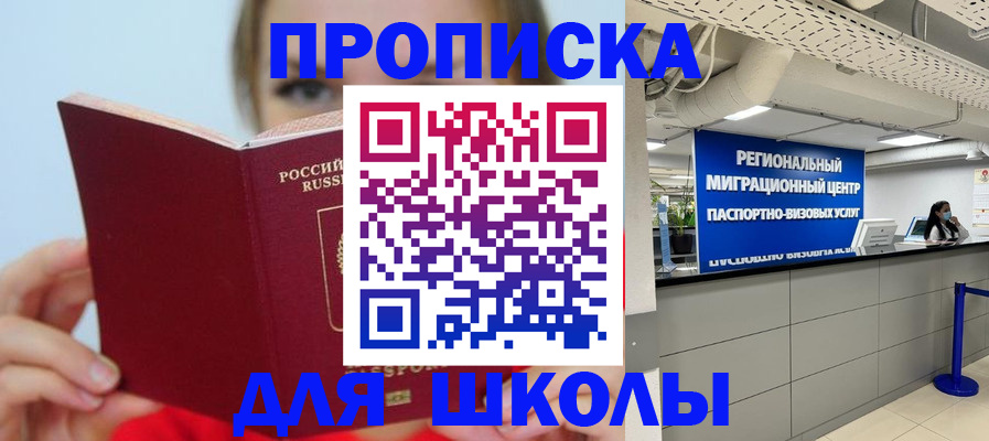 временная регистрация собственник в Краснокаменске